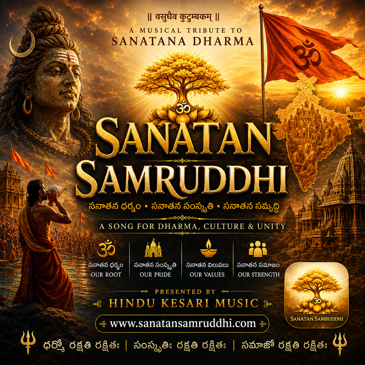 Sanatan Samruddhi Song